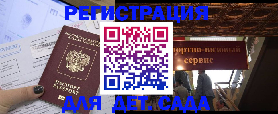 прописка иностранных граждан в Байкальске