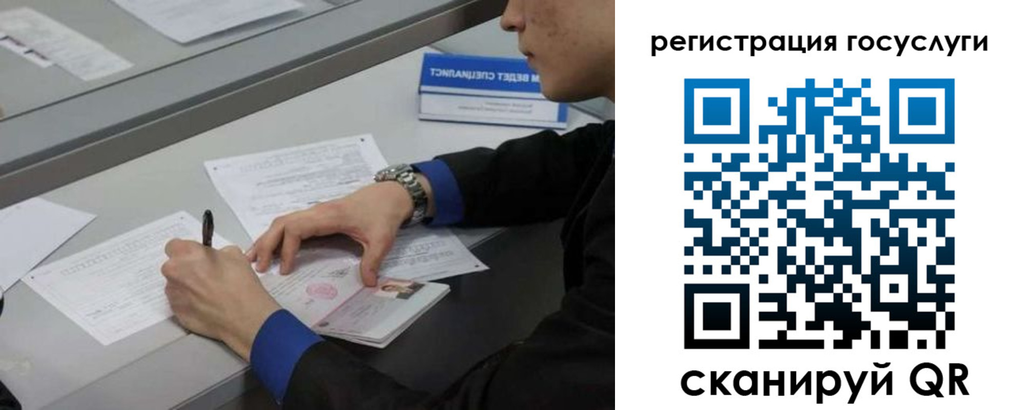 временная регистрация недорого в Байкальске